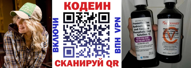 Codein Purple Drank  blacksprut tor  даркнет какой сайт  Шумиха 