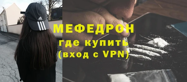 мефедрон Армянск