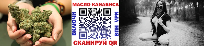 ТГК гашишное масло купить сайты Шумиха